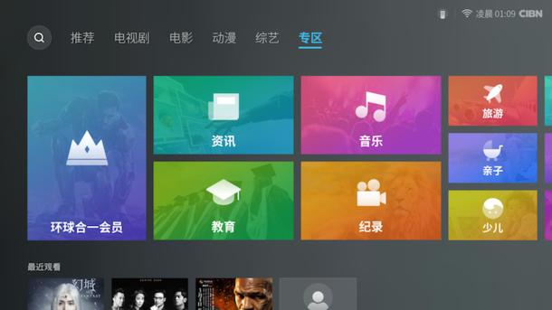 荣耀盒子pro测评,荣耀盒子pro最新操作系统