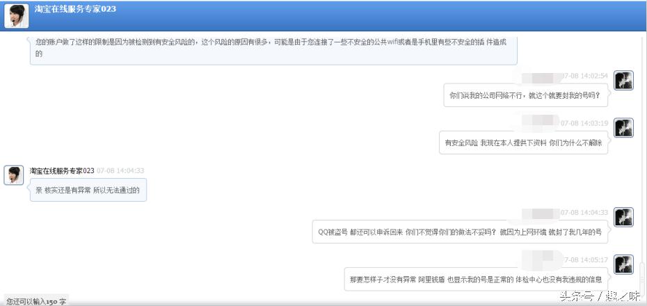 淘宝严重违规账户冻结,淘宝账户严重违规冻结与解冻