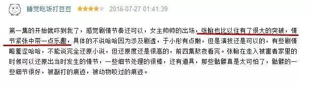 十宗罪张翰电视剧为啥只有21集,心疼张翰的视频