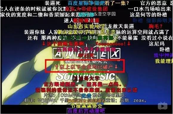 高能预警！B站弹幕到底怎么玩儿？