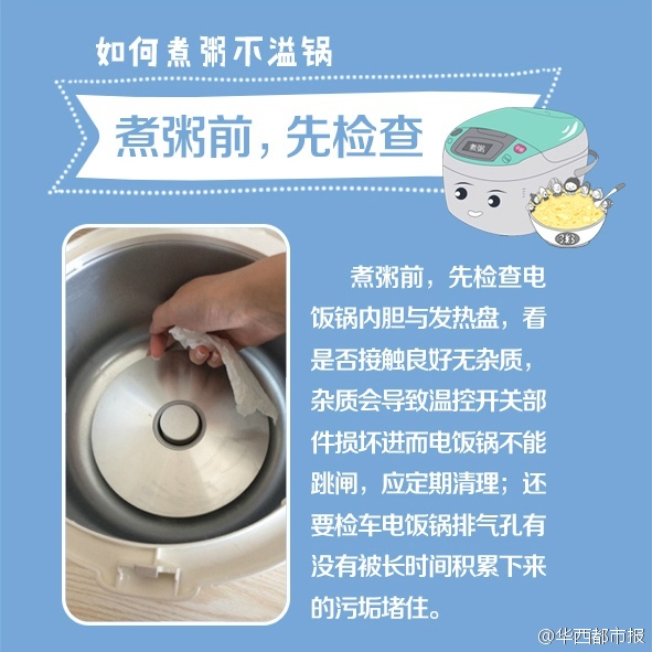 电饭煲如何煮粥不溢出来,普通电饭煲煮粥溢锅怎么解决视频
