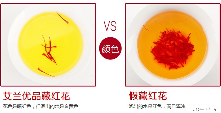 藏红花为什么称为花中黄金,藏红花为花中黄金