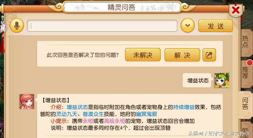 最新梦幻西游手游化生寺怎么加点,梦幻西游手游化生寺技能讲解