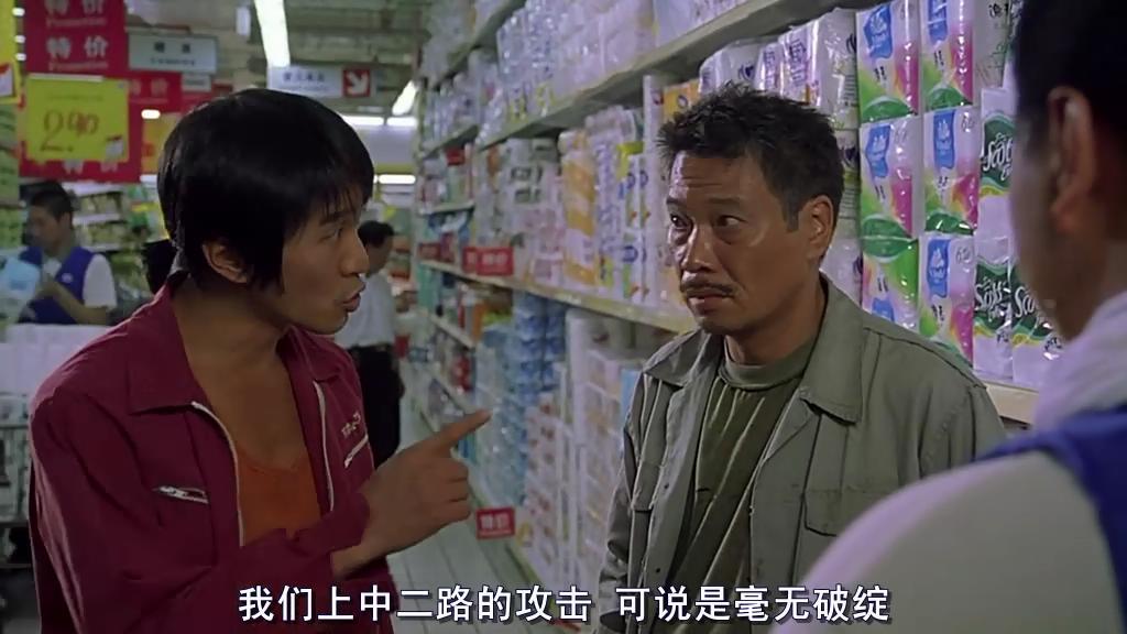 周星驰将少林足球踢进了世界杯,周星驰少林足球庆祝动作