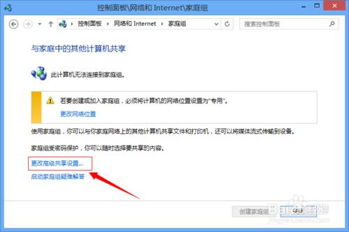 xp如何加入win10局域网,win10系统怎样和xp系统设置局域网