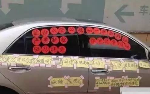 对付乱停车者的绝招,怎么对付乱停车的人