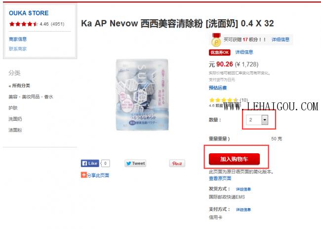 日本rakuten怎么购物,日本乐天海淘攻略