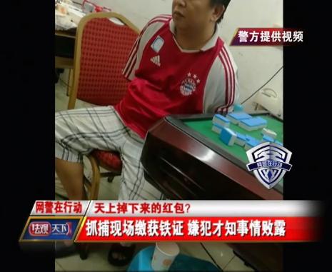 微信红包涉嫌赌博被限制怎么回事,微信红包提示有赌博行为