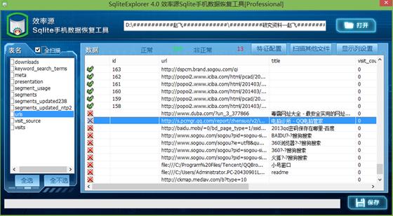 电子数据取证详解,电子数据取证电子版