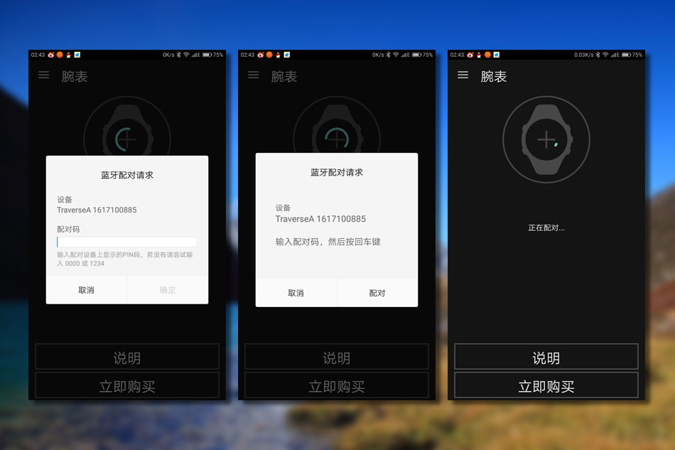 suunto颂拓越野跑怎么设置,颂拓远征阿尔法户外腕表