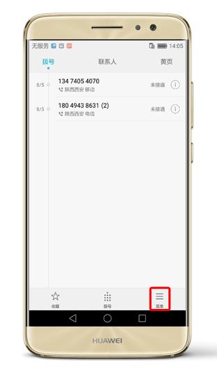 麦芒5使用攻略,麦芒5设置技巧