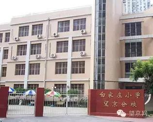 望京中小学,望京片区小学排名一览表