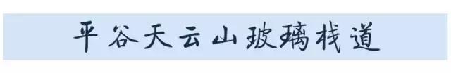 走肾腿软的惊险旅行地！走过两个敬你是条真汉子！