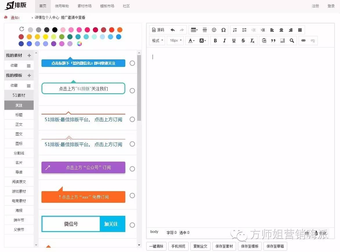 微信编辑器新媒体排版,实用微信编辑器推荐