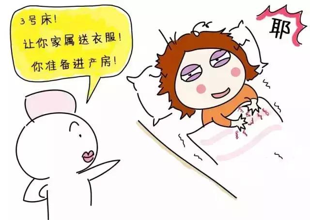 生孩子的过程到底是怎样的？漫画来告诉你