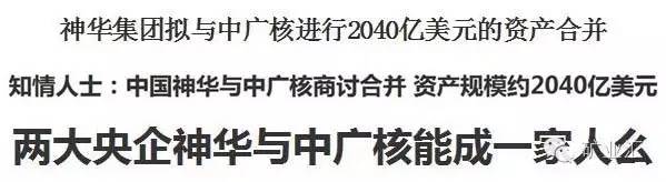 中煤能源与中国神华重组,神华集团重组最新消息