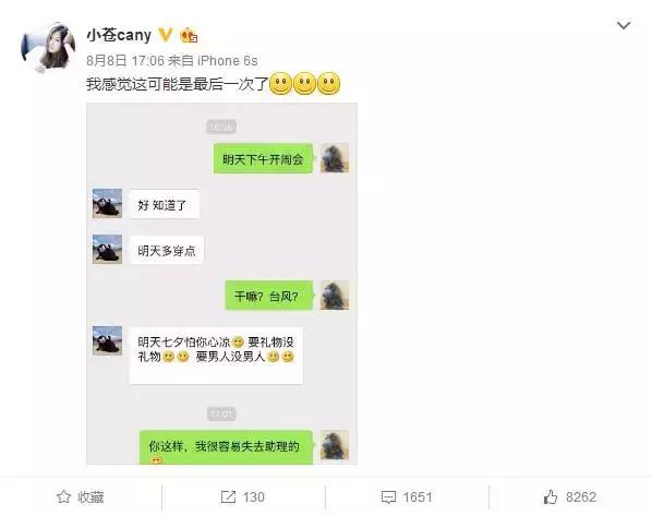 小苍和锤锤,小苍mm照片