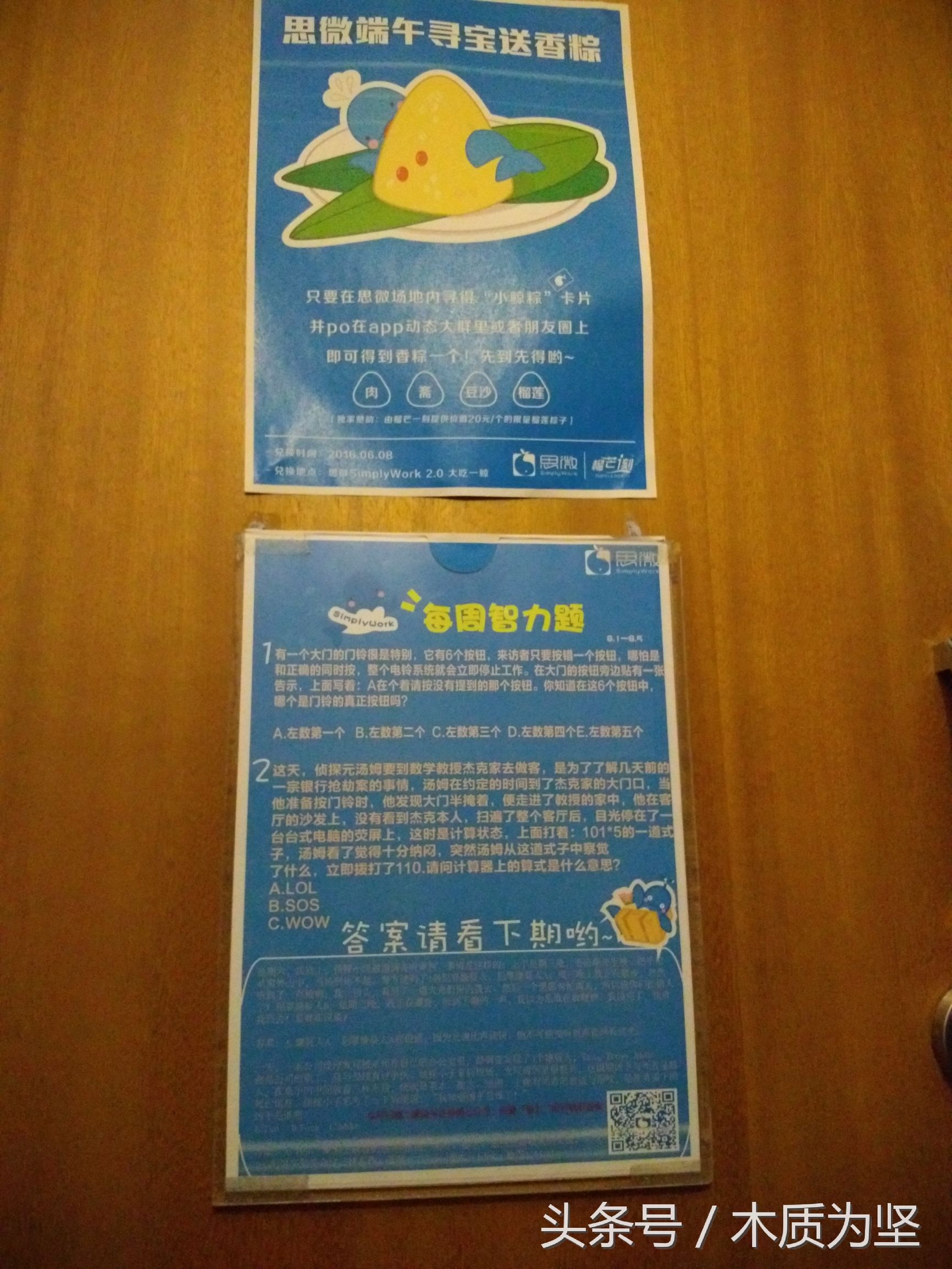 拜访深圳创客空间，看到了凤凰卫视曾做专访的角落（2）。。。