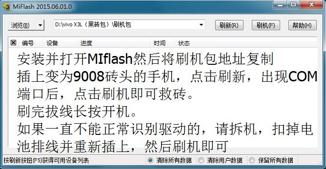 vivox3t鍒锋満鏁戠爾鏁欑▼,vivox3l鍒锋満鏁戠爾鏁欑▼