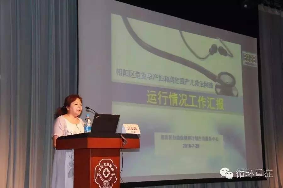 中日医院产科,中日医院重症医学