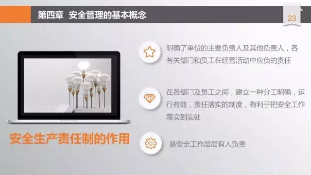 安全培训ppt完整版,安全培训课件拿走不谢