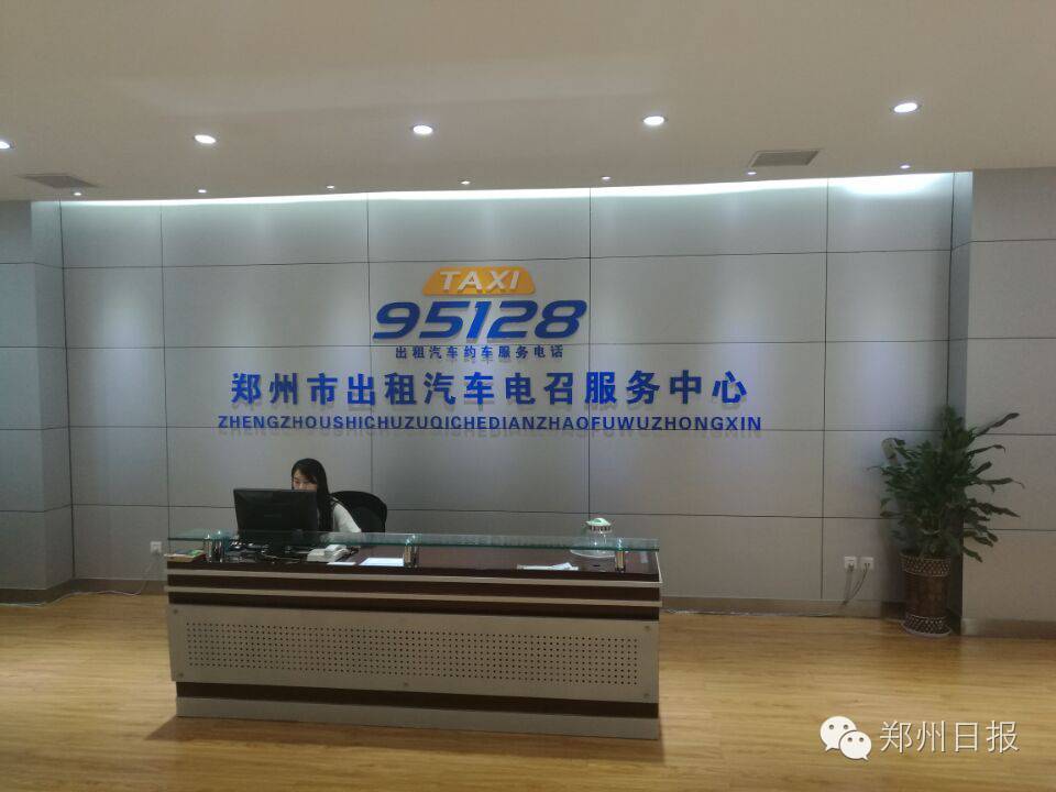 郑州24小时网约车,郑州最新网约车消息