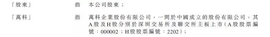 万科股权之争案例分析启示,恒大在万科股权中赚了多少钱