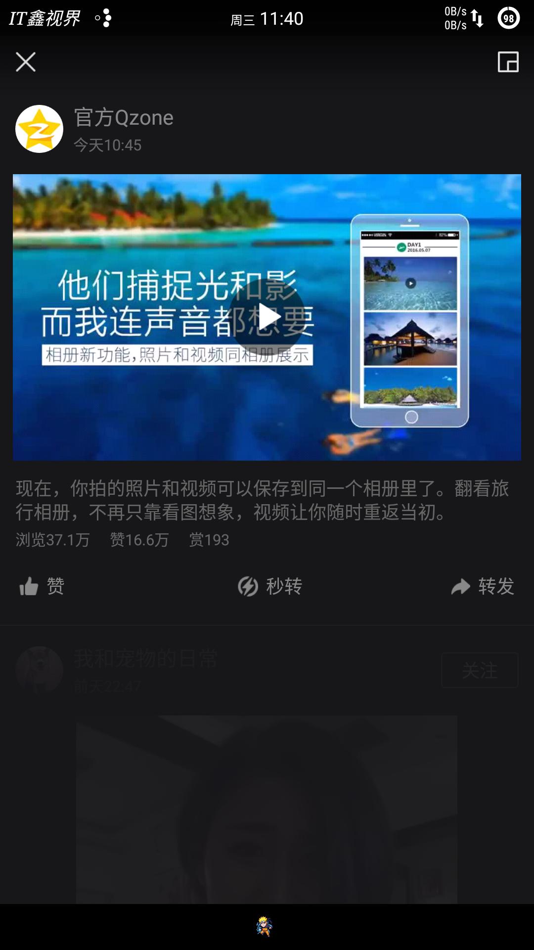 qq空间怎么上传所有图片,qq里的视频怎么保存到相册
