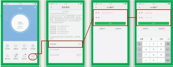 vivo手机预防丢失,vivo防丢失功能测试