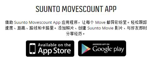 suunto颂拓越野跑怎么设置,颂拓远征阿尔法户外腕表
