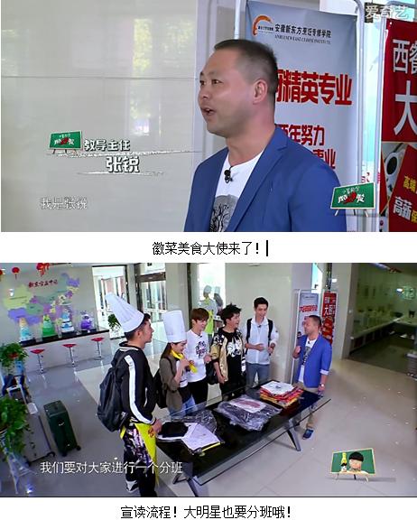 明星教导主任张锐：如果能重返十七岁，我还会选择烹饪