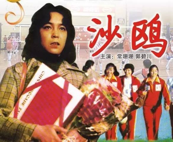 中国女排电影完整版在家免费看,中国女排电影国语版