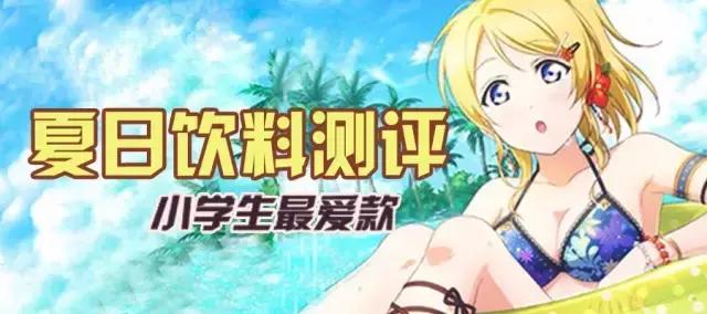 夏日炎炎请你喝饮料怎么说,夏日炎炎请你来喝饮料文案