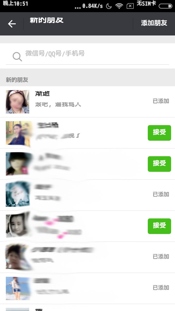 微商:朋友圈里圈朋友，线下发展为下线，要退货？没门！