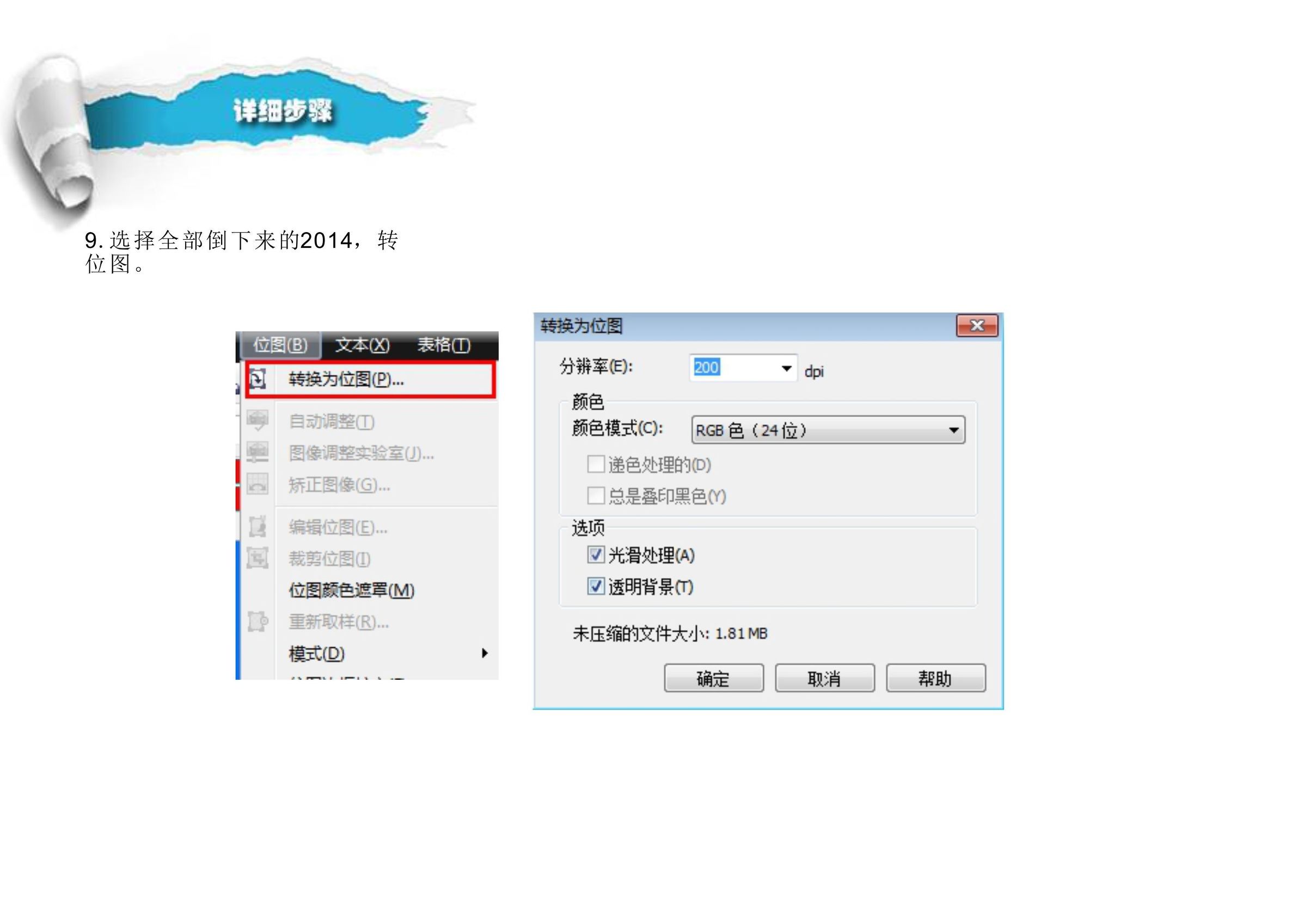 cdr基础字体教程新手入门,cdr教程cdr字体设计