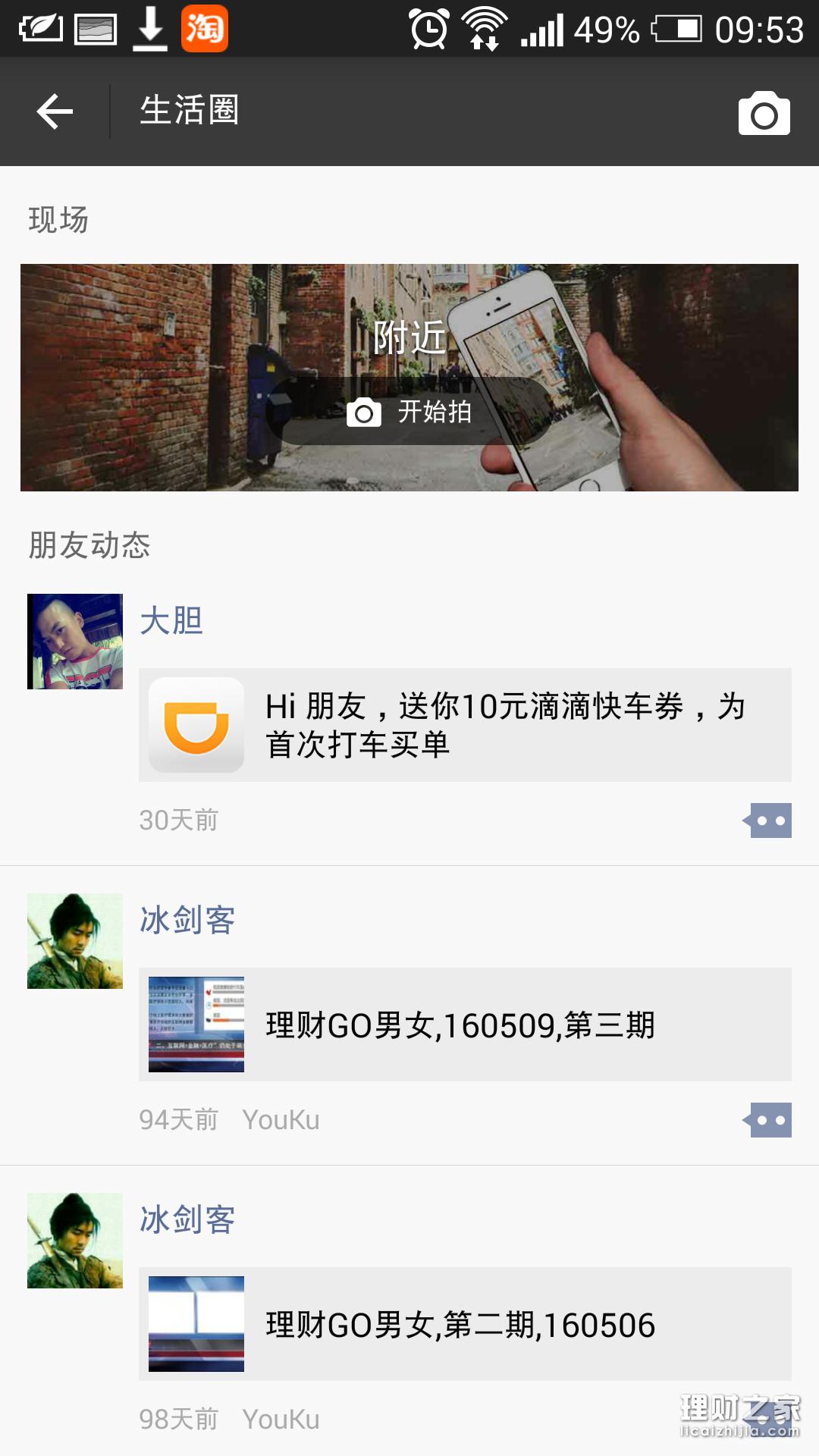 支付宝朋友圈新功能,最新版本支付宝怎么发布朋友圈