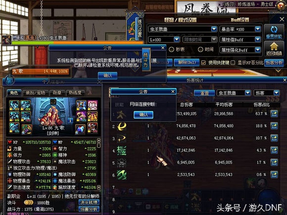 dnf幽魂套适合哪些职业,噩梦套和大幽魂套伤害测试