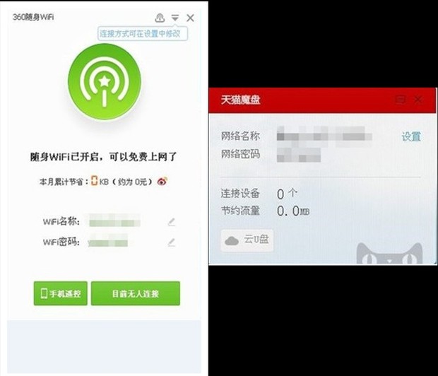 天猫魔盒cec,天猫魔盒300m网络测速
