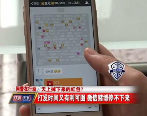 微信红包涉嫌赌博被限制怎么回事,微信红包提示有赌博行为