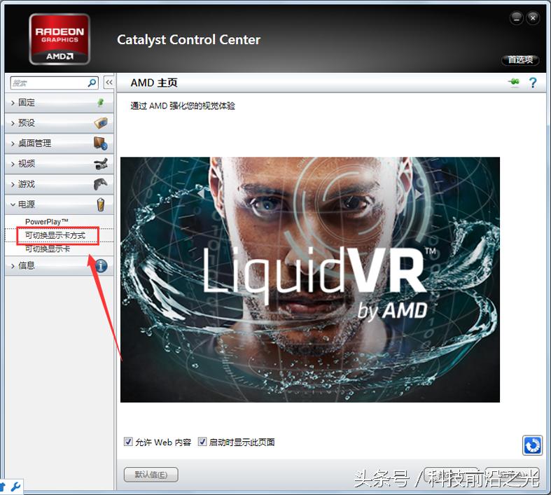 联想笔记本电脑玩csgofps低怎么办,笔记本玩游戏fps突然降低