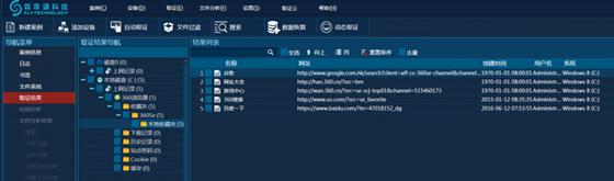 电脑360浏览器清除的历史记录找回,360浏览器里历史记录恢复