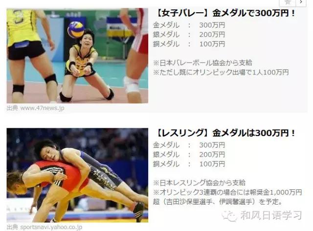 日本奥运会的一枚奖牌到底值多少钱？