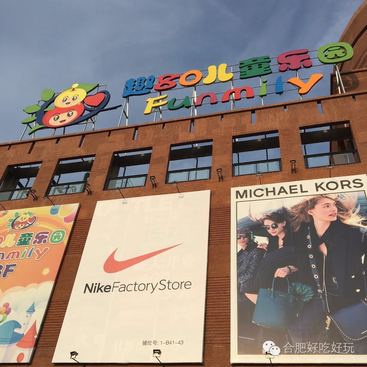 揭开神秘面纱的砂之船奥特莱斯，买？