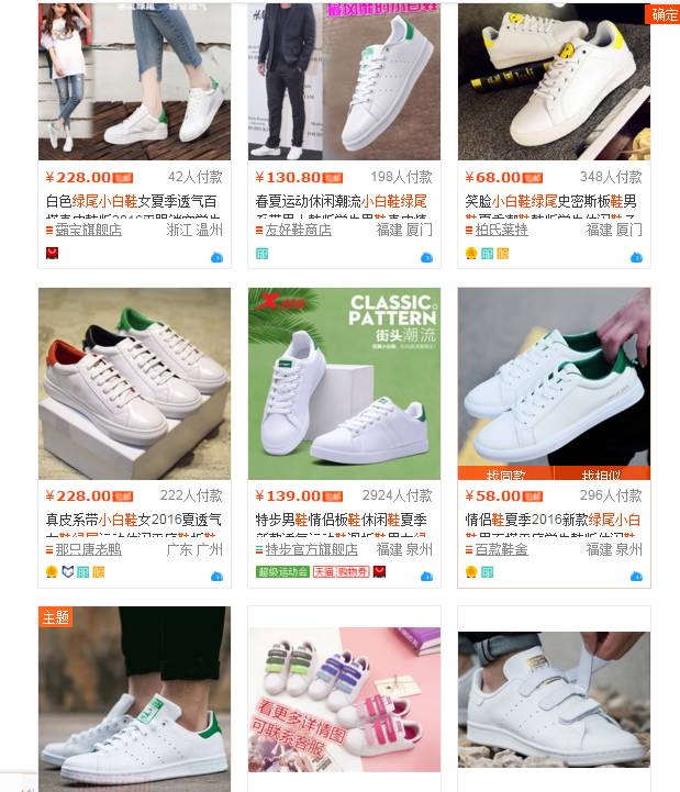 拒绝花里胡哨的鞋,好看又舒服的小白鞋推荐