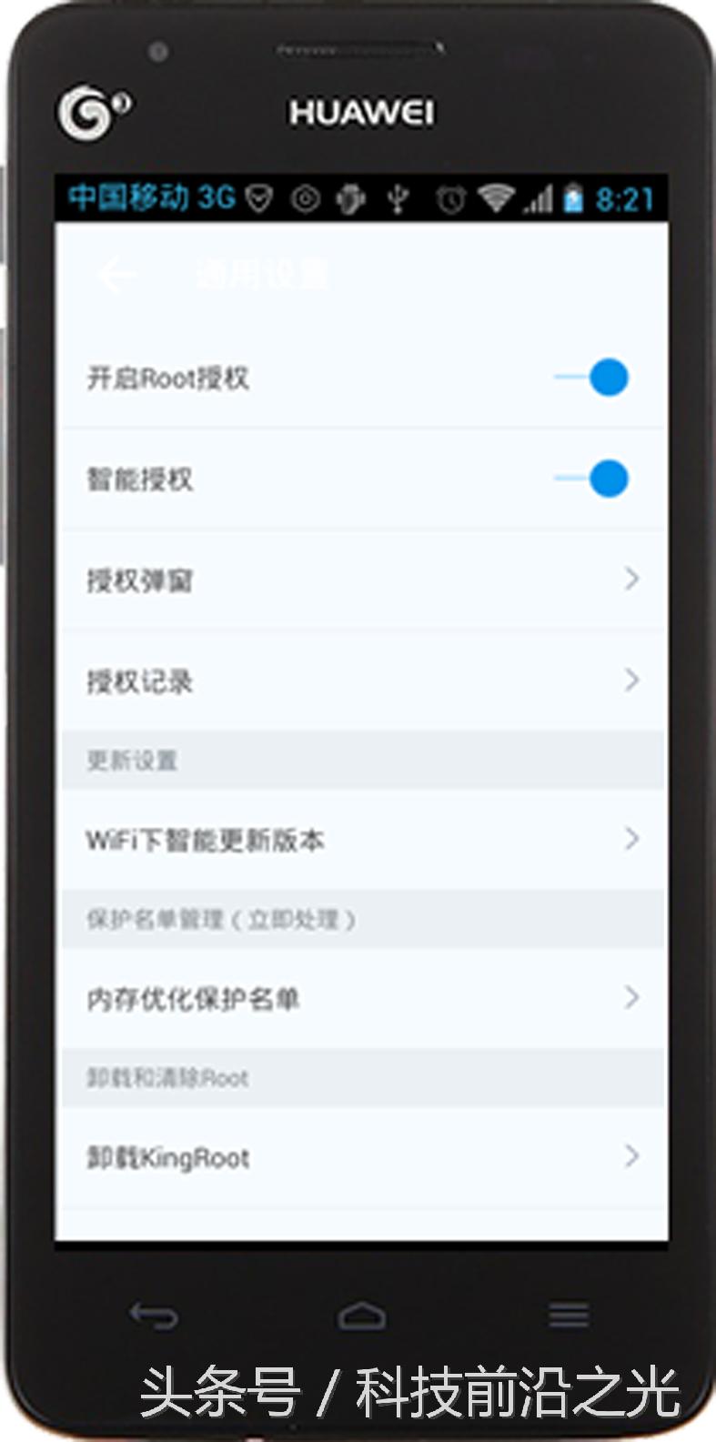 手机上的kingroot怎么卸载掉,kingroot怎么卸载不了软件