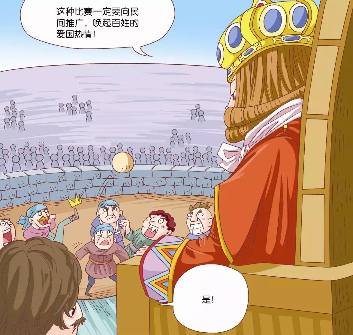 现代足球起源于踢人头,现代足球的由来