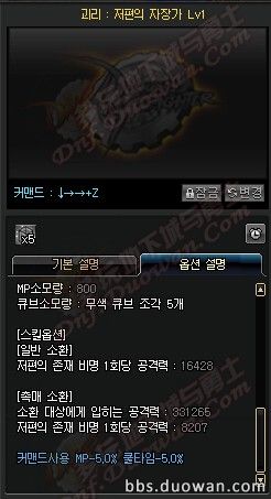 dnf职业加强最新消息男柔道,dnf男柔道三觉技能介绍