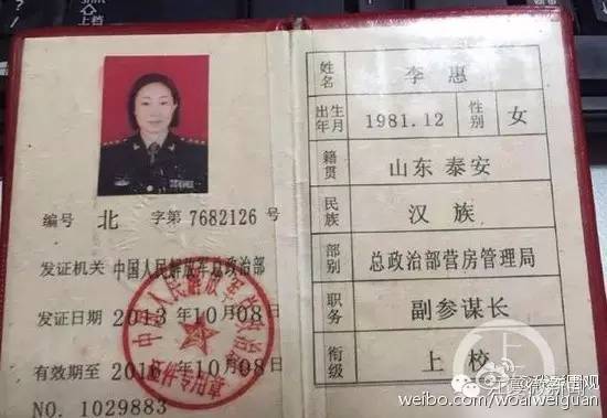 一张*证假**5部手机,打工妹摇身变成“女军官”...