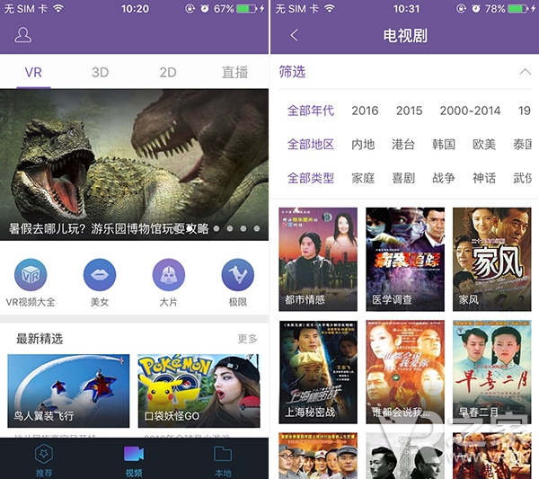 暴风魔镜app适用于哪些系统,暴风魔镜app关闭了么