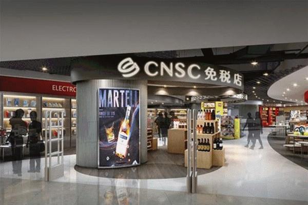 市中心大型免税店,哪里的免税店最划算